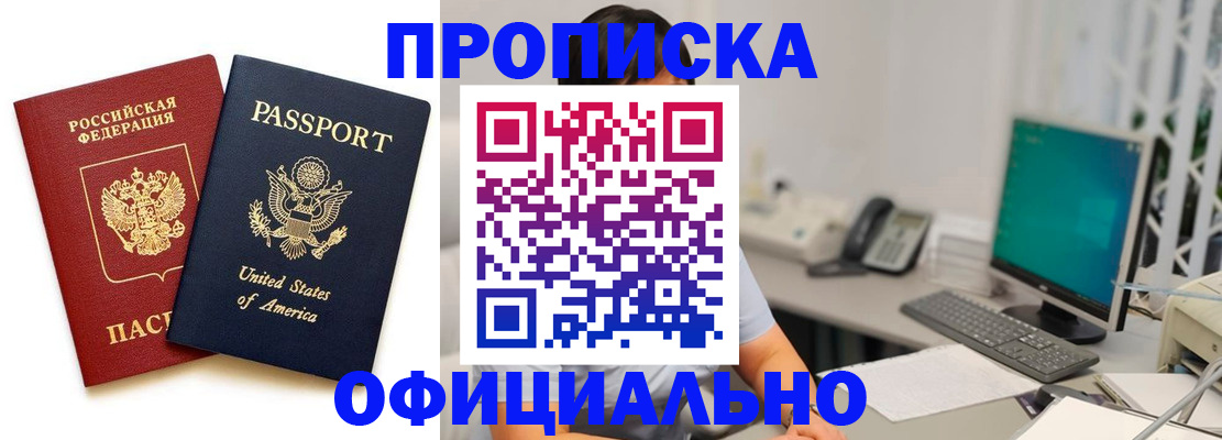 прописка гарантия в Карталах