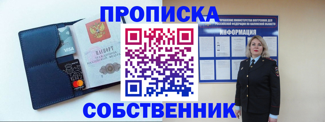 пропишу в квартире в Карталах