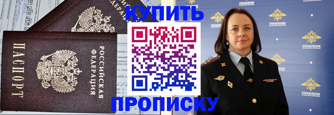 прописка ребенка в Карталах