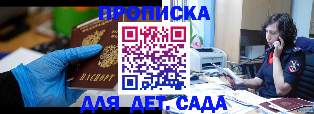 временная регистрация в квартире в Карталах