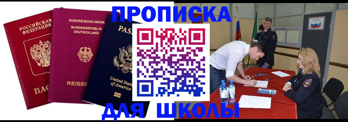 временная регистрация 2025 в Карталах